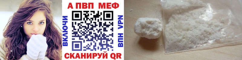 Купить где  Черемхово  APVP Crystall 
