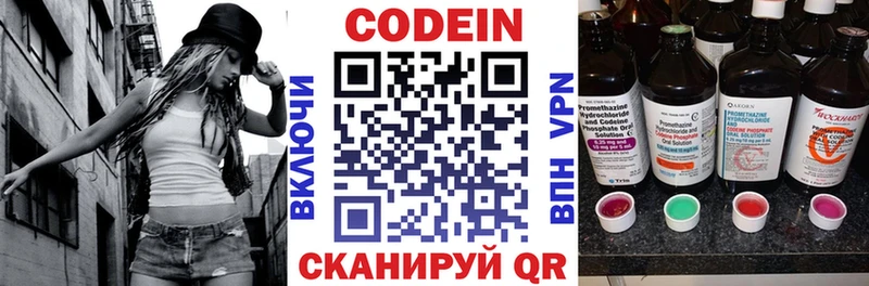 Купить где  Черемхово  Кодеиновый сироп Lean Purple Drank 